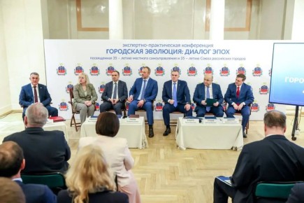 Замглавы АМС Владикавказа Отар Цаболов принял участие в экспертно-практической конференции «Городская эволюция: диалог эпох» в Москве