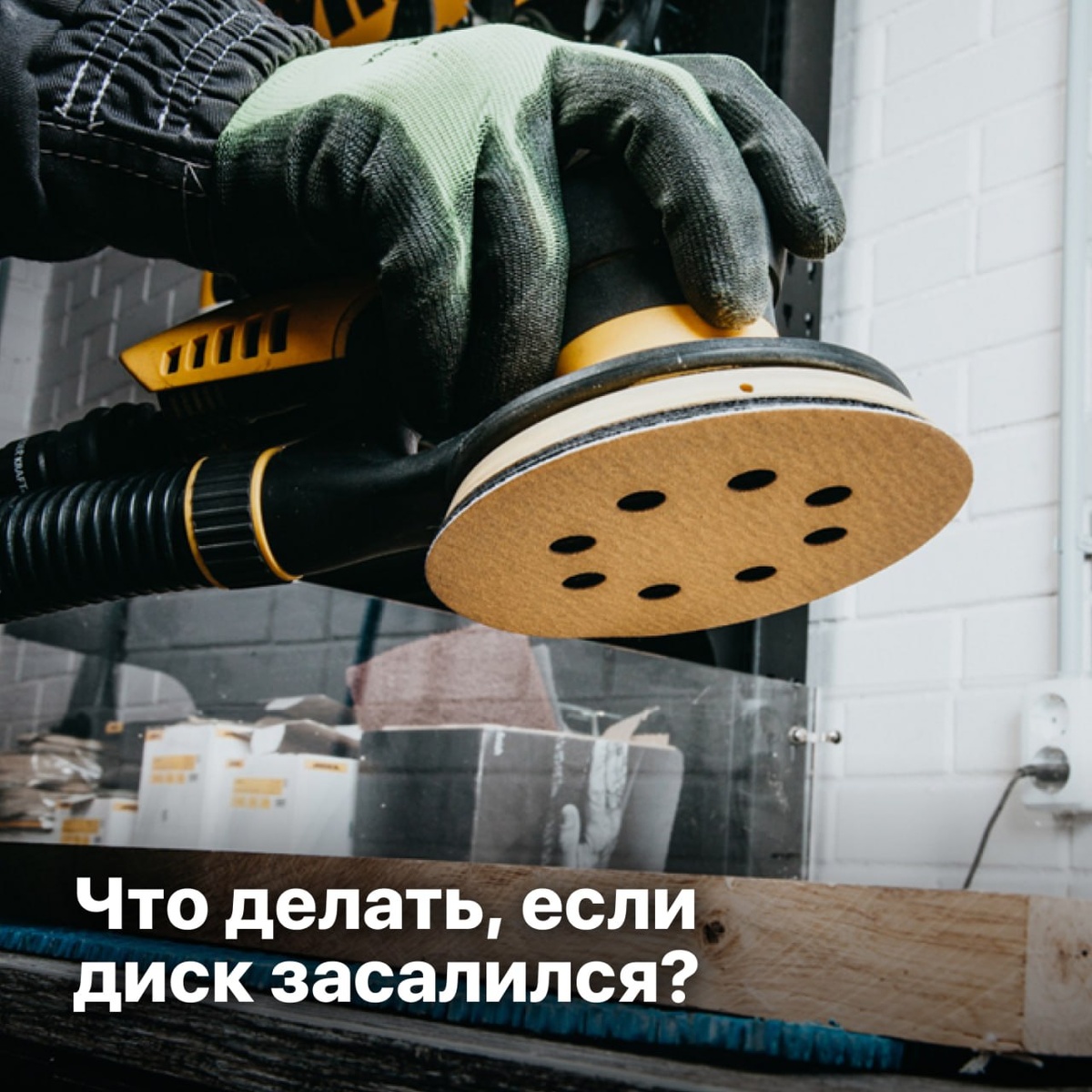 Как вернуть жизнь засаленному диску: полезные советы для мастеров