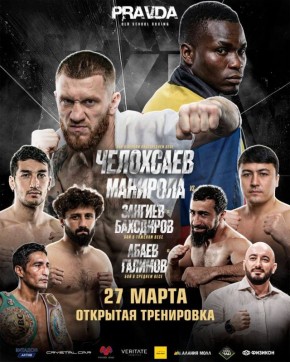 Эрик Моралес проведёт открытую тренировку и прессконференцию во Владикавказе