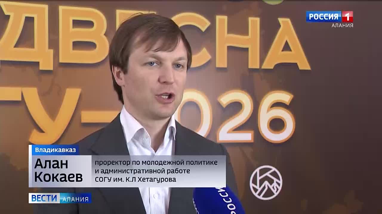 «Мы разные – мы вместе»: в СОГУ завершились конкурсные дни студвесны