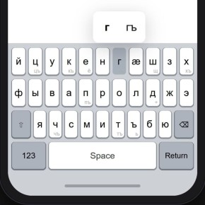 На iOS появится осетинская раскладка клавиатуры