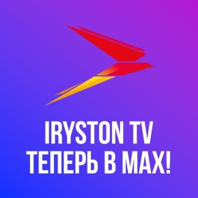 ����� �� ���������� ������ �������: �������������� �� ��� � ����������� Max!