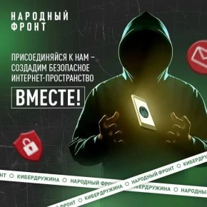 В Северной Осетии на базе Молодёжки Народного фронта сформирован отряд киберволонтёров