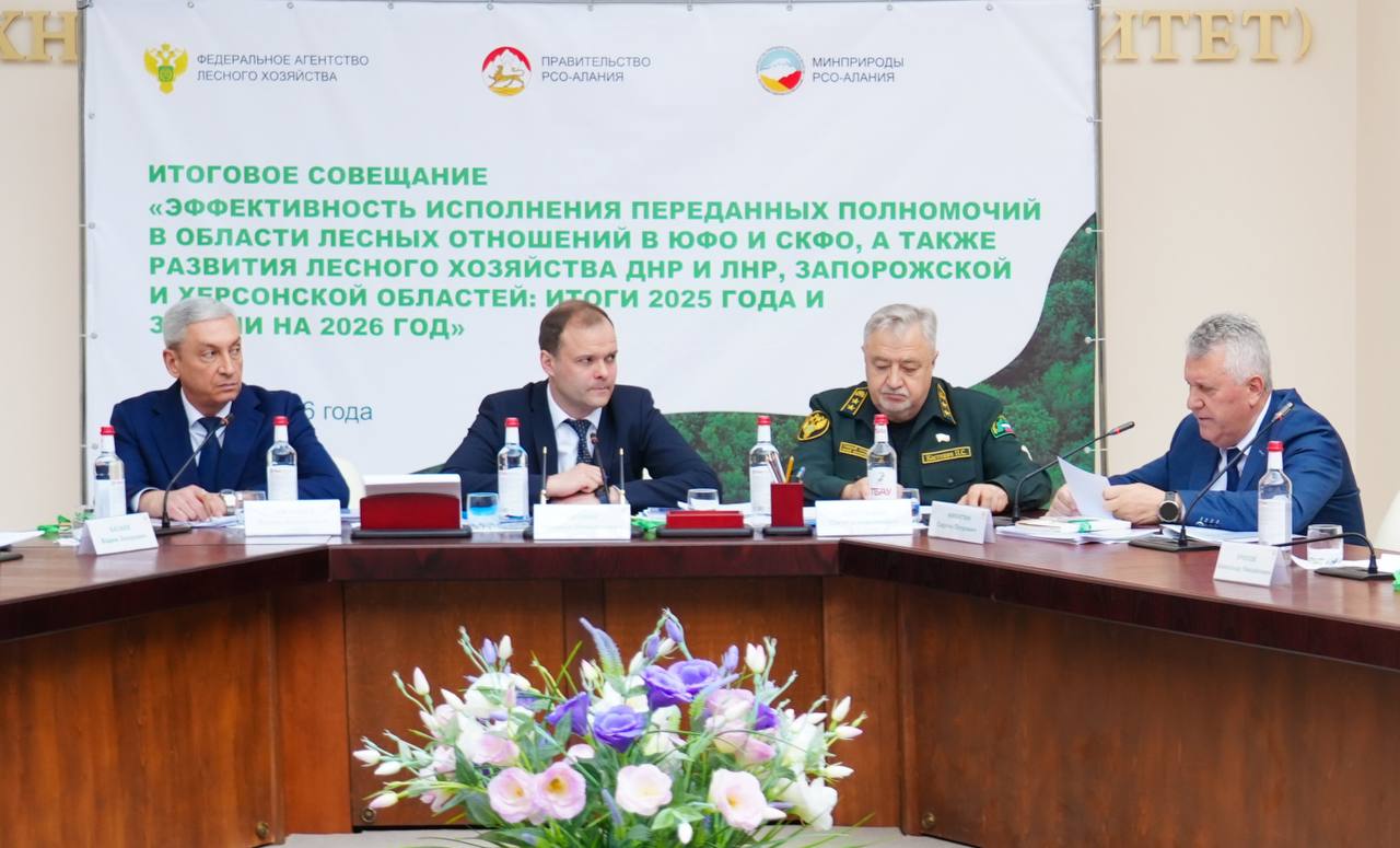 Председатель Правительства Республики Северная Осетия – Алания Борис Джанаев принял участие в окружном совещании Федерального агентства лесного хозяйства (Рослесхоз), которое прошло во Владикавказе.