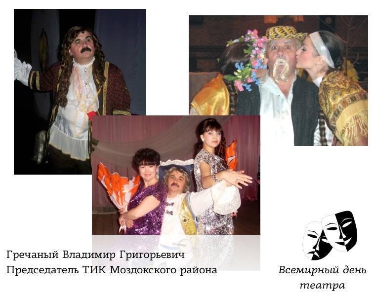 Всемирный день театра — праздник вдохновения, творчества и безграничной силы искусства!