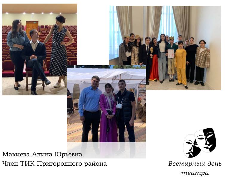 Всемирный день театра — праздник вдохновения, творчества и безграничной силы искусства! Всемирный день театра — праздник вдохновения, творчества и безграничной силы искусства!