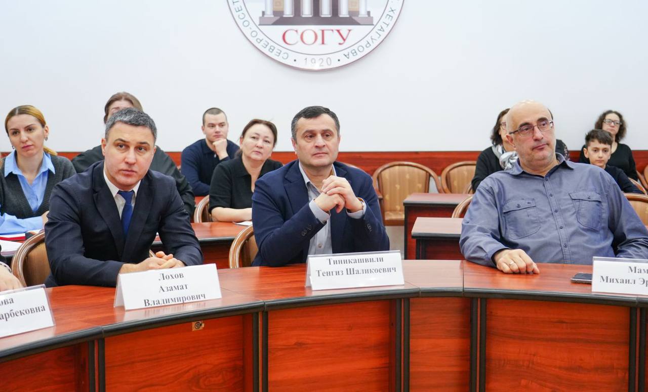 Во Владикавказе состоялось расширенное заседание Совета Отделения Российского исторического общества в РСО – Алания, на котором подвели итоги деятельности Отделения Российского исторического общества в РСО – Алания за 2025... Во Владикавказе состоялось расширенное заседание Совета Отделения Российского исторического общества в РСО – Алания, на котором подвели итоги деятельности Отделения Российского исторического общества в РСО – Алания за 2025...