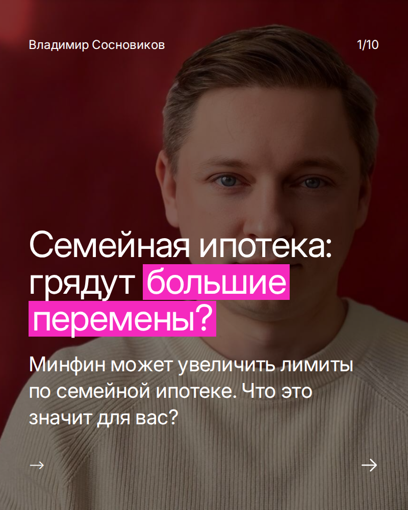 Минфин предлагает увеличить лимит по семейной ипотеке до 18 миллионов рублей