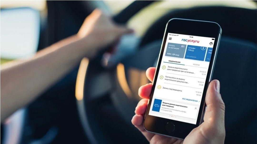 Уважаемые граждане!. Госавтоинспекция информирует о порядке проверки и оплаты административных штрафов за нарушения Правил дорожного движения