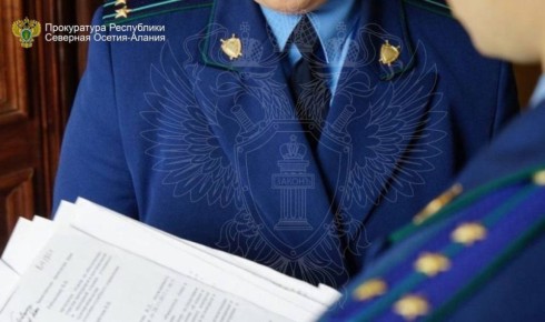 Прокуратурой Кировского района Республики Северная Осетия – Алания проведена проверка исполнения требований законодательства в сфере противодействия коррупции