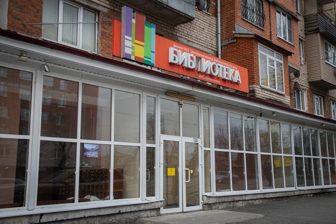 Вячеслав Мильдзихов: Создаем во Владикавказе библиотеки нового формата Вячеслав Мильдзихов: Создаем во Владикавказе библиотеки нового формата