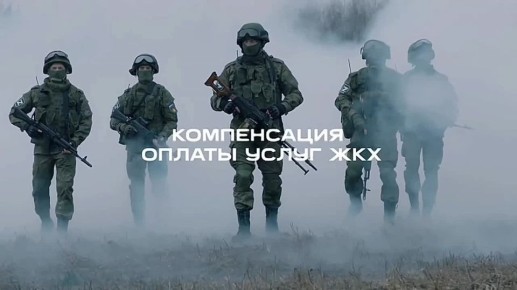 Министерство обороны Российской Федерации проводит отбор на военную службу по контракту