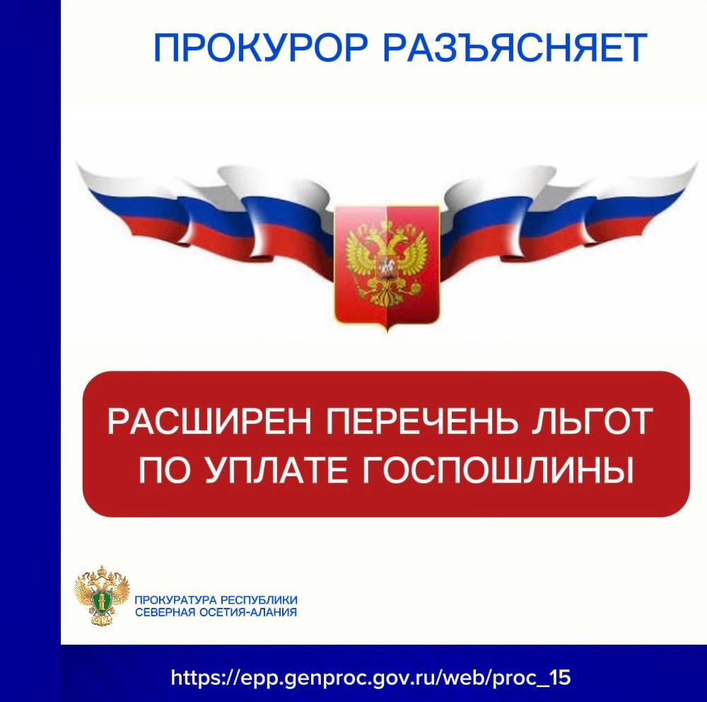 Согласно принятому Федеральному закону от 20.02.2026 № 40-ФЗ «О внесении изменений в статьи 333.35 и 333.36 части второй Налогового кодекса Российской Федерации» государственная пошлина не уплачивается за выдачу взамен...