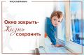 Следственное управление призывает граждан быть бдительными и не оставлять детей у открытых окон