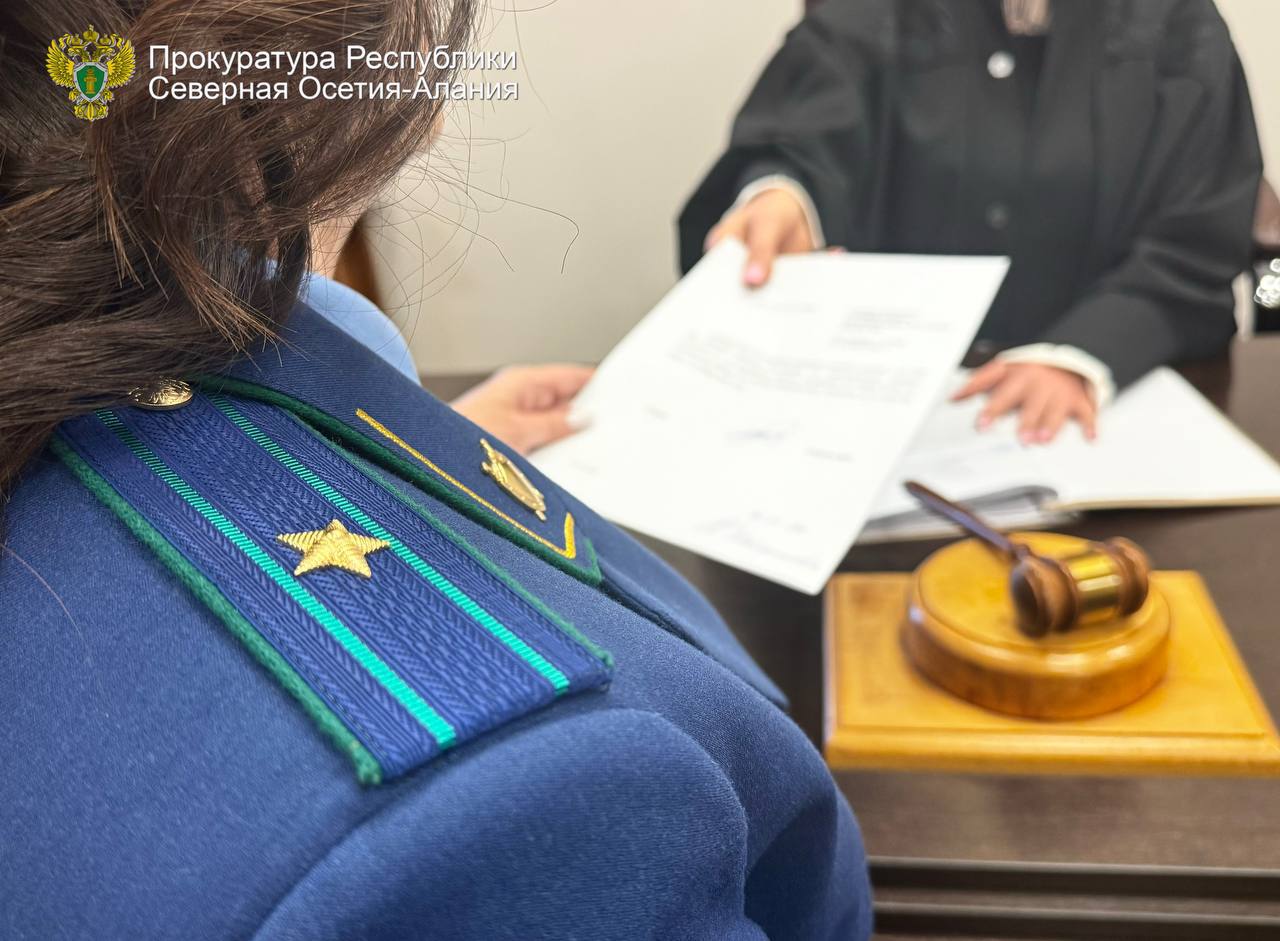 Прокуратурой Промышленного района г. Владикавказа поддержано государственное обвинение по уголовному делу в отношении 27-летнего жителя столицы республики