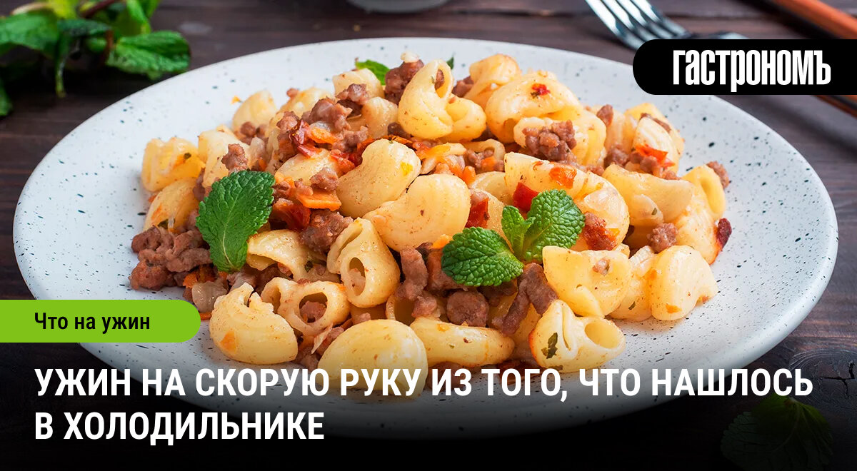 Ужины за полчаса: как быстро накормить семью