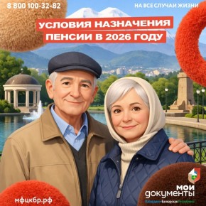 Что нужно знать о пенсиях в 2026 году