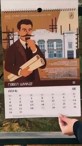 К Году архитектуры создан тематический календарь «Архитекторы Владикавказа»