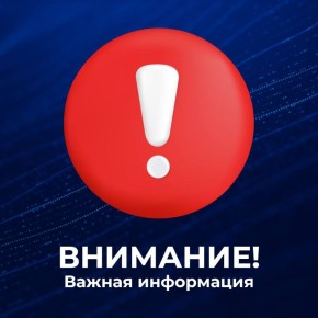 Вниманию жителей Северной Осетии