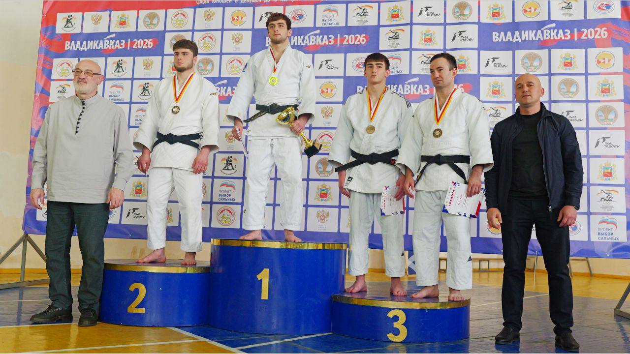 Чемпионат РСО-Алания по дзюдо - 2026 Чемпионат РСО-Алания по дзюдо - 2026