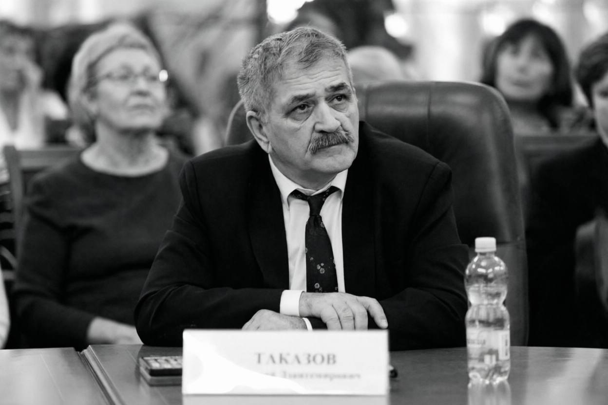 Ушел из жизни известный ученый-филолог и педагог Валерий Таказов