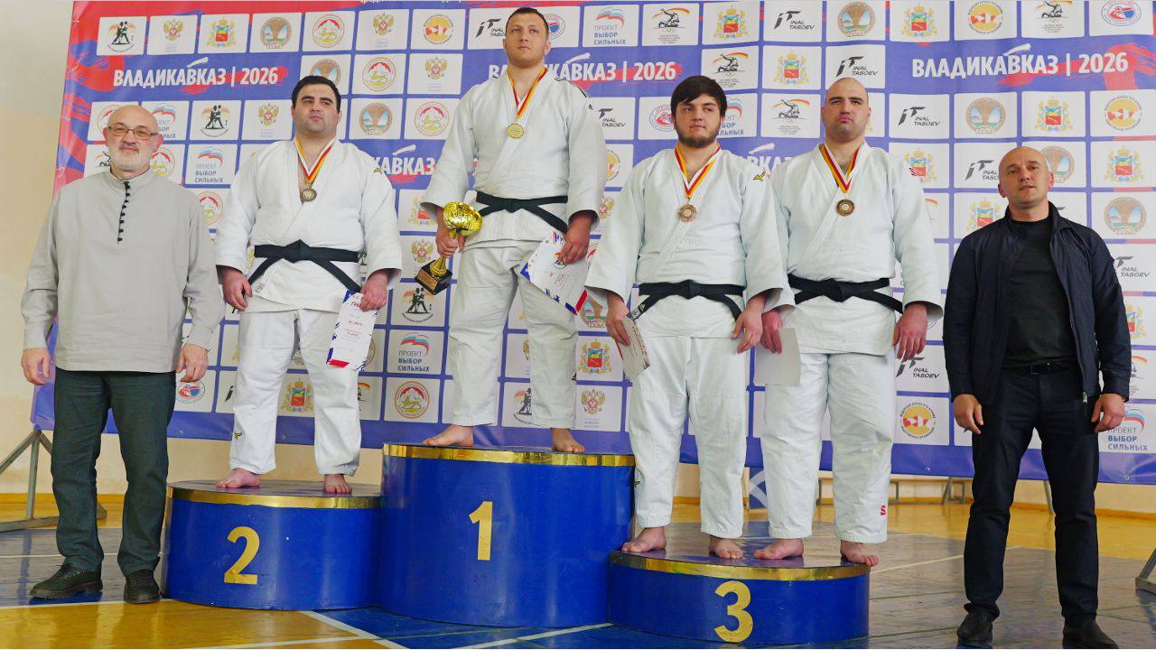 Чемпионат РСО-Алания по дзюдо - 2026