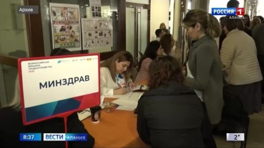 Региональный этап всероссийской ярмарки вакансий "Время возможностей" состоится в Северной Осетии 17 апреля