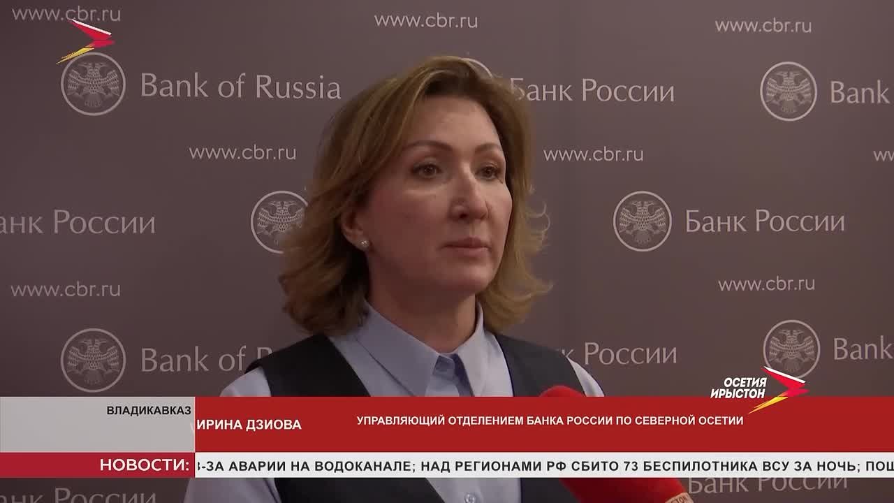 В Северной Осетии началась "Монетная неделя"