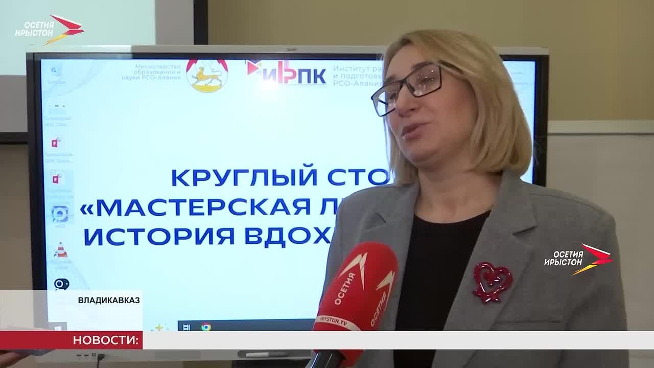 В институте развития и подготовки кадров провели круглый стол