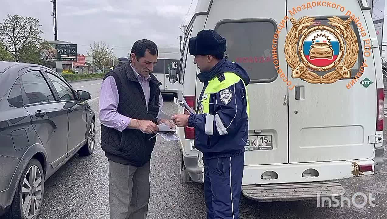 Сотрудники Госавтоинспекции по Моздокскому району провели рейды по проверке безопасности пассажирских перевозок
