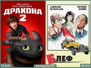 Афиша Дома Кино с 6 по 12 апреля: