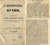 Секреты старинной кухни: Как старые рецепты ставят нас перед загадками