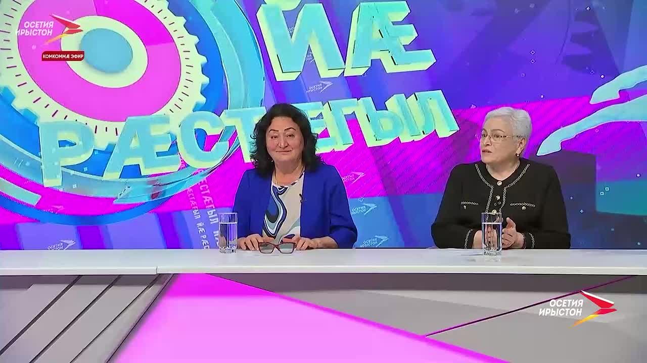 Н хистрт ма сабит куы уыдысты, уд-иу см, нырыккон сывллттау, дсгай хъазнт н уыд