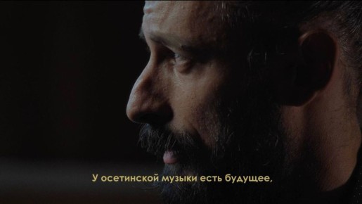 Во Владикавказе стартует показ документального фильма «Этника»