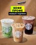 Starbucks запускает протеиновые пены: новая сенсация для поклонников кофе