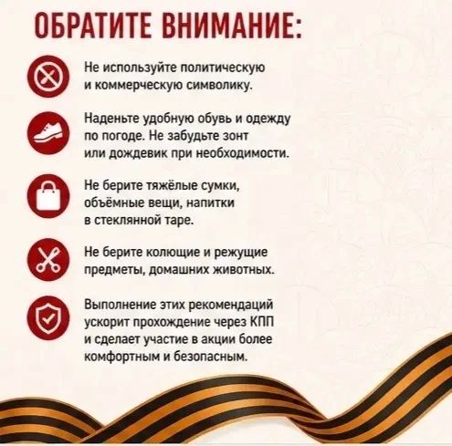 9 ��� 2026 ���� �� ������� ������� ��������� ����� ������, ����������� 81-� ��������� ������ � ������� ������������� �����