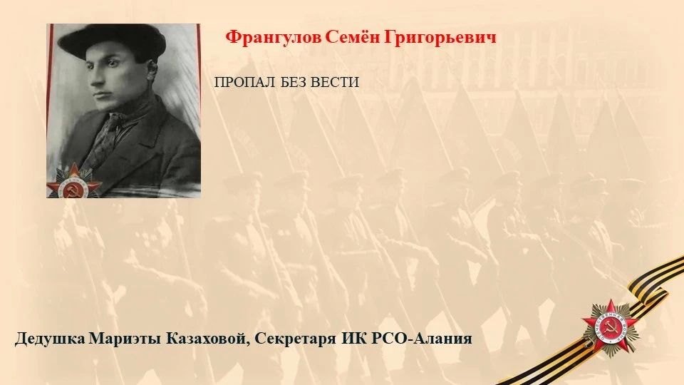 ФРАНГУЛОВ СЕМЁН ГРИГОРЬЕВИЧ