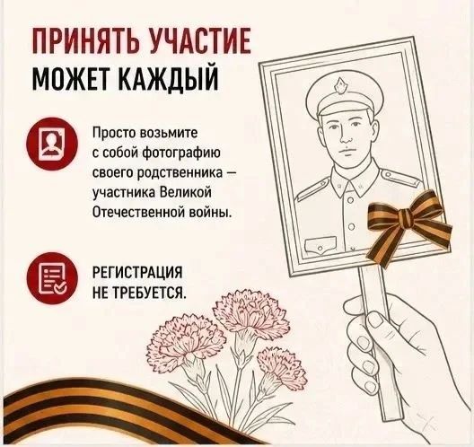О том, как принять участие в шествии "Бессмертного полка" 9 мая, рассказали в АМС Владикавказа О том, как принять участие в шествии "Бессмертного полка" 9 мая, рассказали в АМС Владикавказа