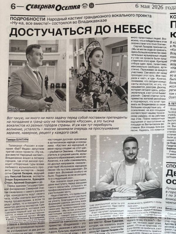 ИЗ СВЕЖЕГО НОМЕРА. . Достучаться до небес