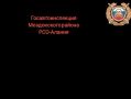 ���������� ���������������� ����������� ������ ������� ���������������� ������ � ��������� ���� ��� �. ���������
