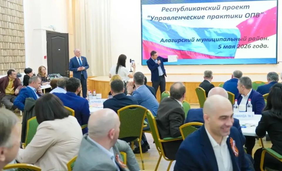 Семинары для руководителей «Управленческие практики»: управленческий опыт Алагирского района Семинары для руководителей «Управленческие практики»: управленческий опыт Алагирского района