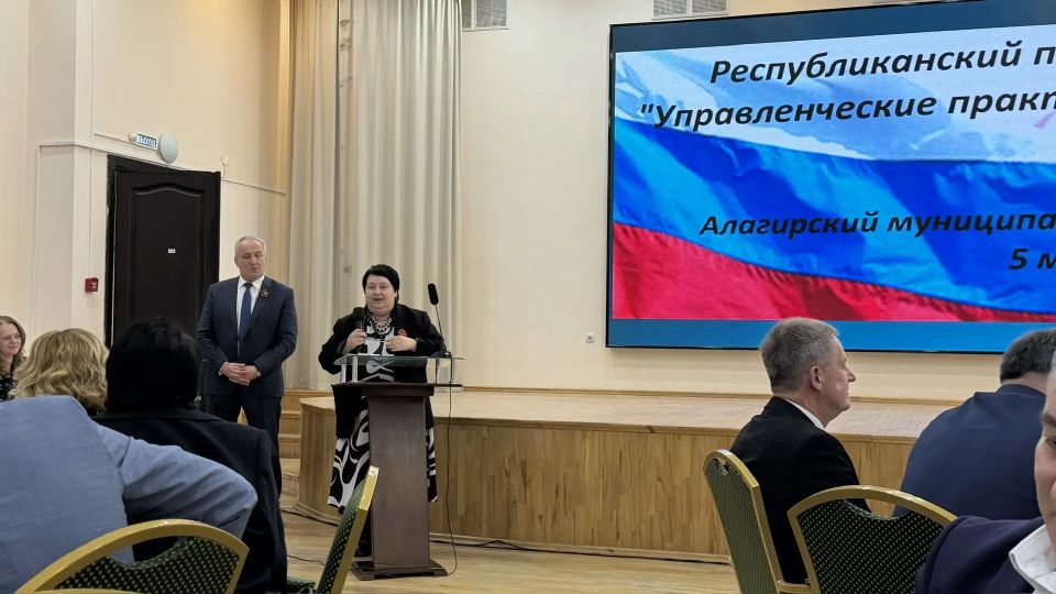 Семинары для руководителей «Управленческие практики»: управленческий опыт Алагирского района Семинары для руководителей «Управленческие практики»: управленческий опыт Алагирского района