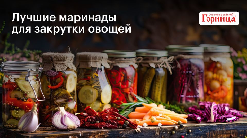 Необычные маринады для овощей, которые стоит попробовать