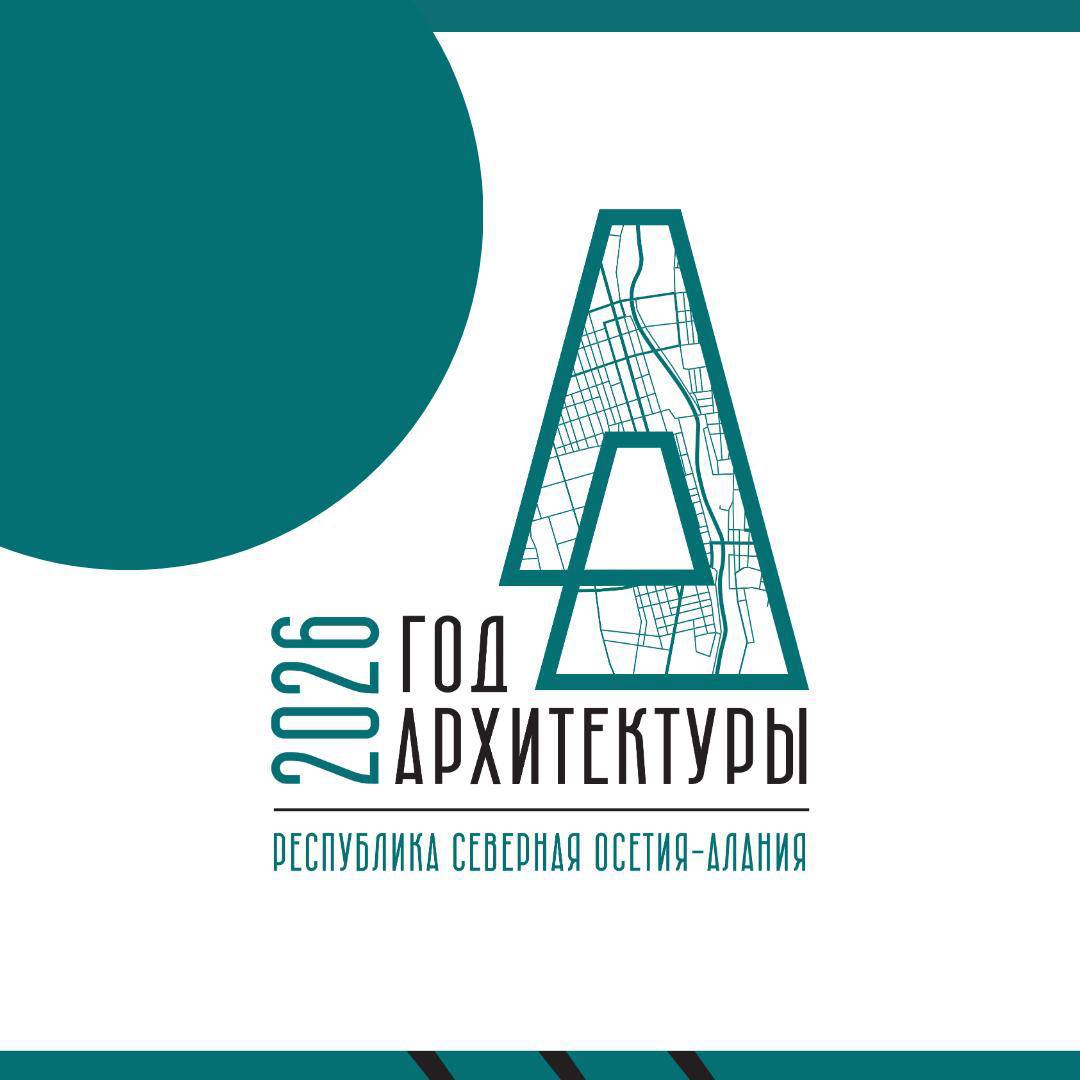 Подводим итоги зрительского голосования в Пригородном районе РСО — Алания в рамках передвижной выставки Республиканского конкурса архитектурного рисунка «Место жизни — мечта» Подводим итоги зрительского голосования в Пригородном районе РСО — Алания в рамках передвижной выставки Республиканского конкурса архитектурного рисунка «Место жизни — мечта»