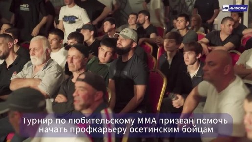 В зале Alania Athletic прошел турнир по ММА Alania Athletic Selection 2