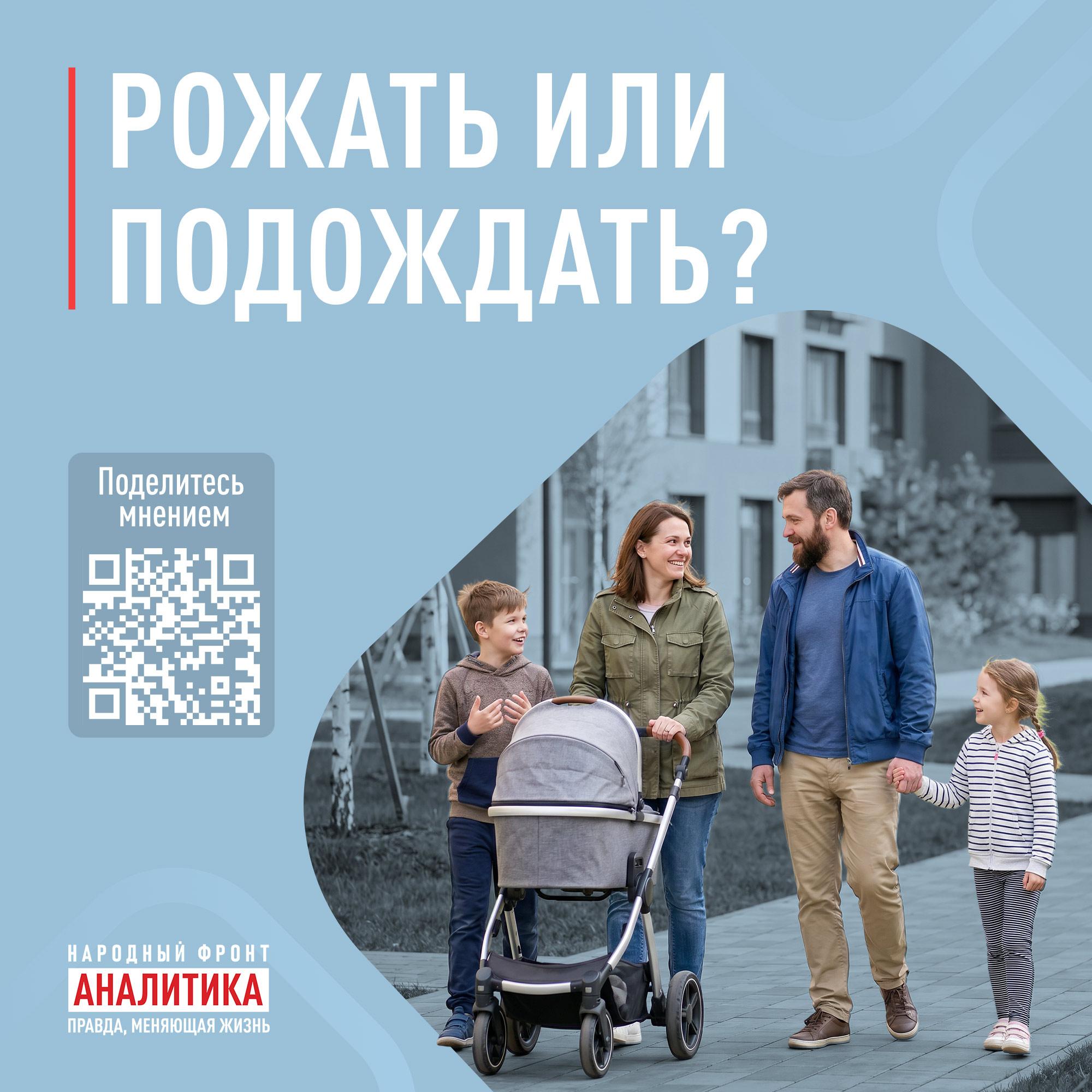 Поздравляем, вы скоро станете родителями! Россияне, признавайтесь, когда вы готовы услышать эту фразу?