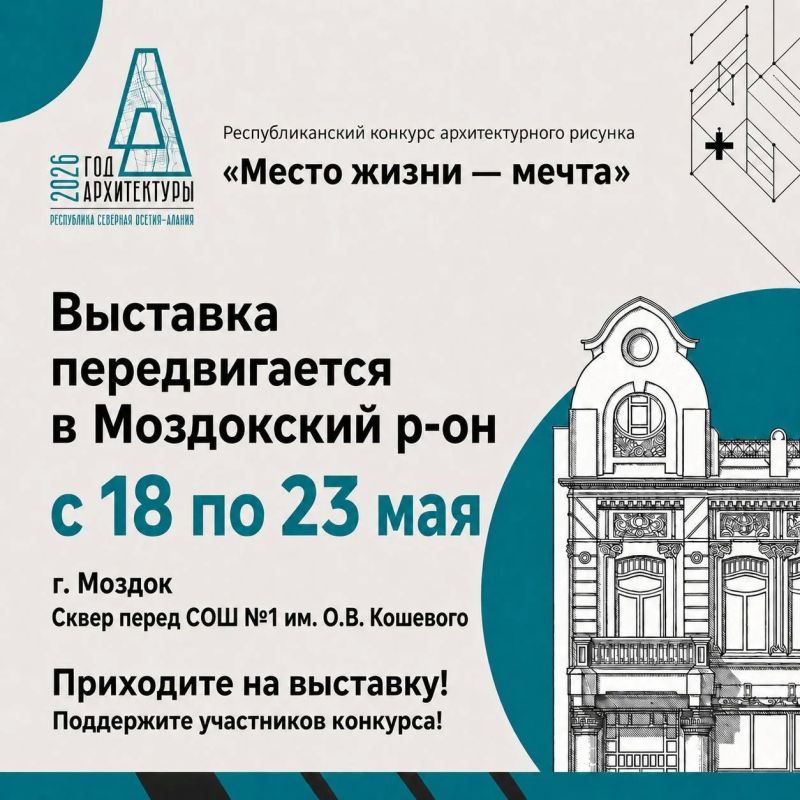 Завершился этап зрительского голосования в Правобережном районе РСО — Алания Завершился этап зрительского голосования в Правобережном районе РСО — Алания