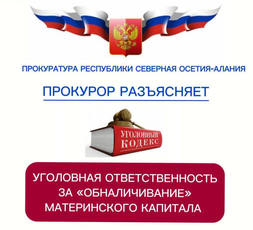 Уголовным законом установлена уголовная ответственность за мошенничество при получении выплат, то есть хищение денежных средств при получении пособий, компенсаций, субсидий и иных социальных выплат, установленных законами и...