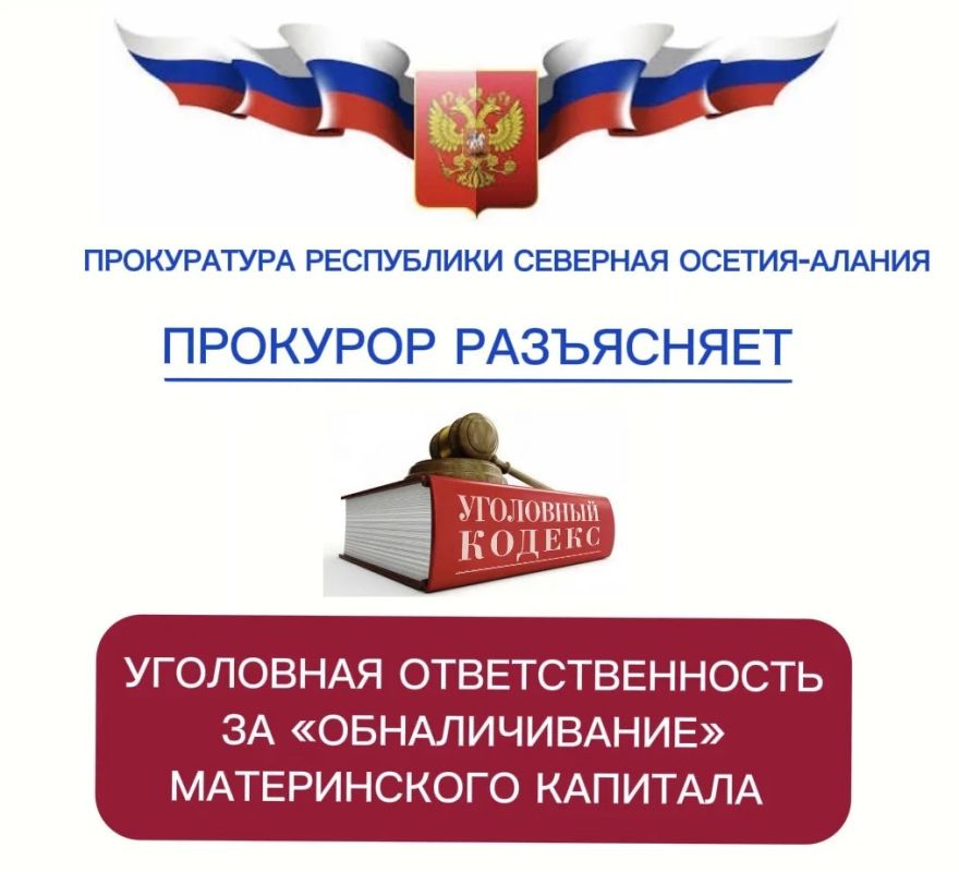 Уголовным законом установлена уголовная ответственность за мошенничество при получении выплат, то есть хищение денежных средств при получении пособий, компенсаций, субсидий и иных социальных выплат, установленных законами и...