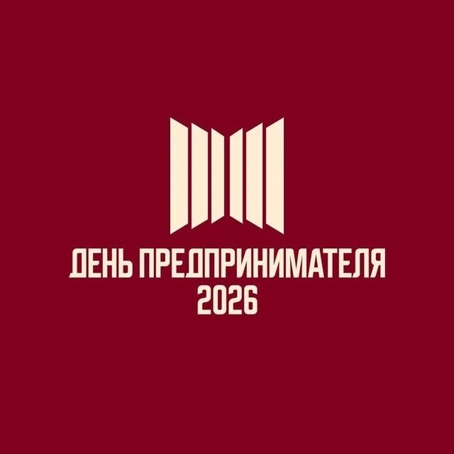 23 мая в День предпринимателя в республике пройдет большой бизнес-фестиваль для предпринимателей, экспертов и людей, которые создают и развивают регион